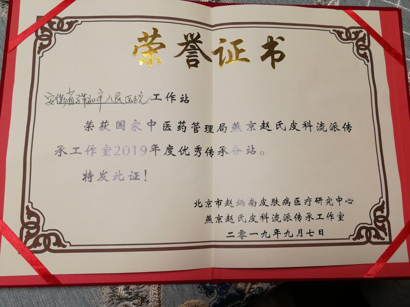 榮譽(yù)證書(shū).jpg